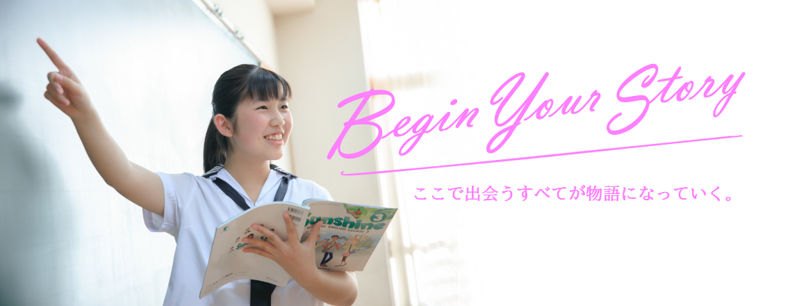 Begin Your Story