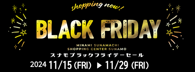 BlackFriday開催‼