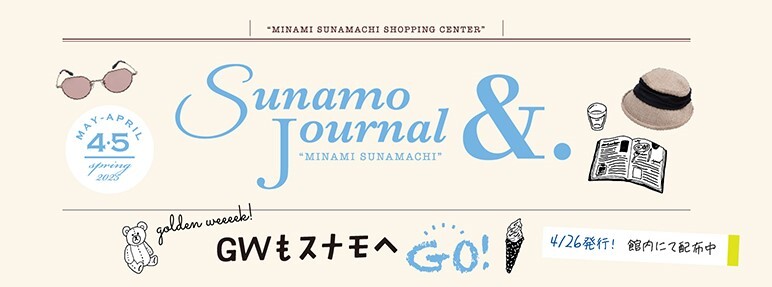 Sunamo Journal&.