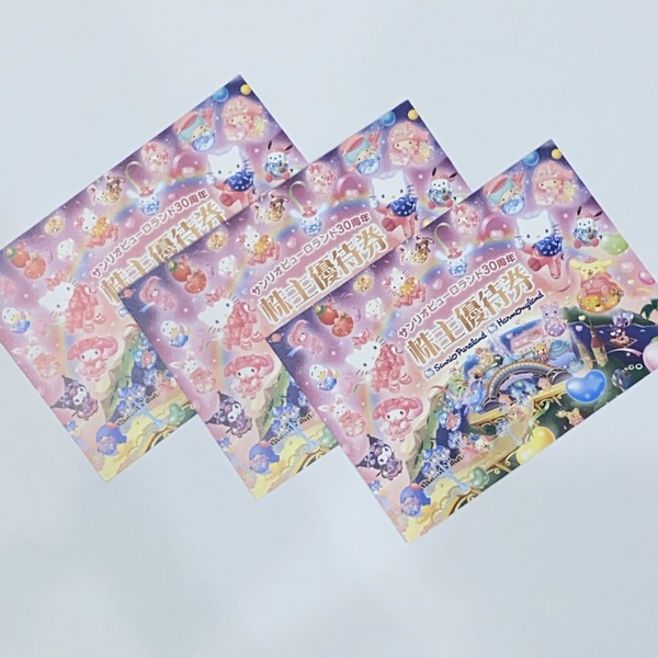 サンリオピューロランドの株主優待券をお買取り致しました 金券類も幅広くお買取り致します 買取店わかば南砂町スナモ店 江東区 切手 お酒 ショップニュース 南砂町ショッピングセンターsunamo スナモ 公式サイト