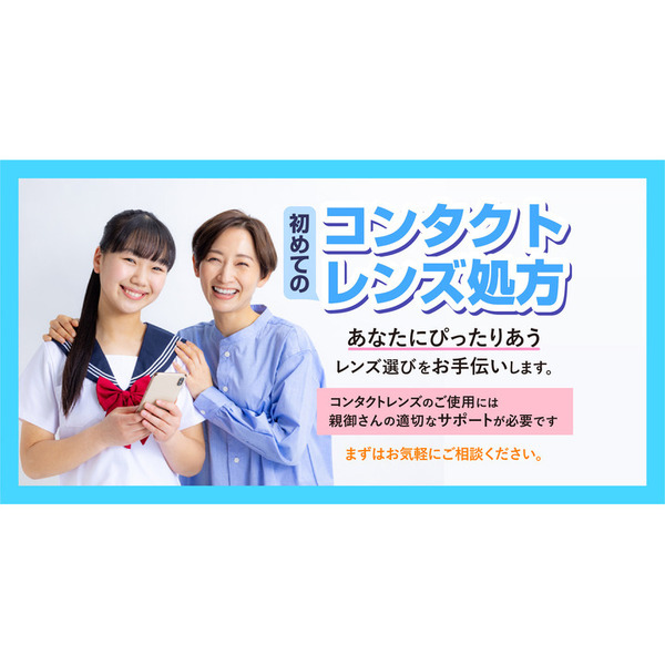 南砂町眼科｜ショップガイド｜南砂町ショッピングセンターSUNAMO