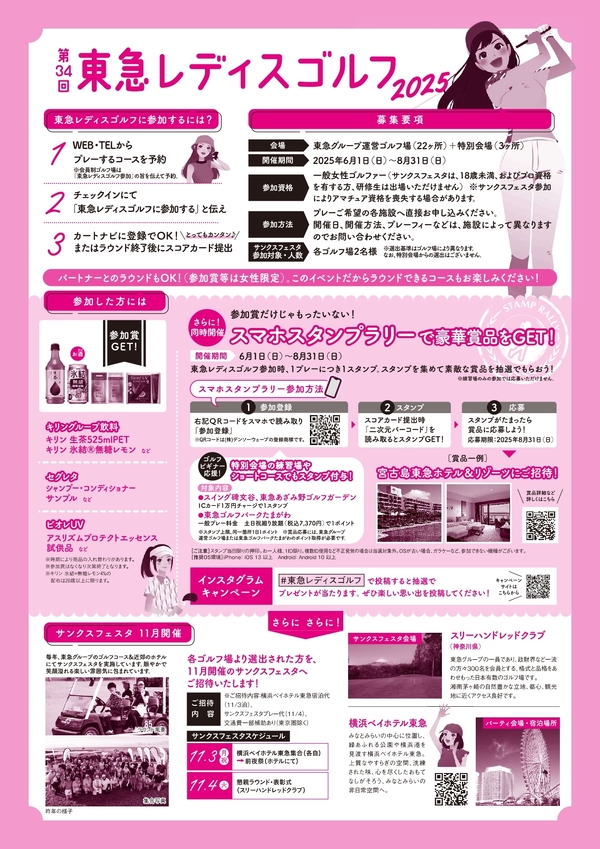 ご案内チラシ（裏面）