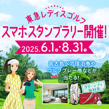 スマホスタンプラリーのご案内