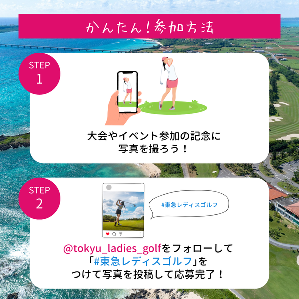 参加いただいた「＃施設名」も入れてね！