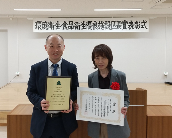 令和7年度文京区食品衛生優良施設区長賞　受賞について