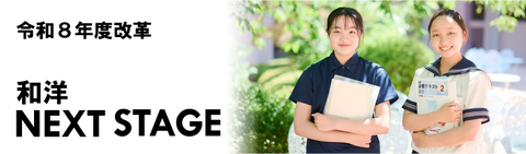 令和８年度改革