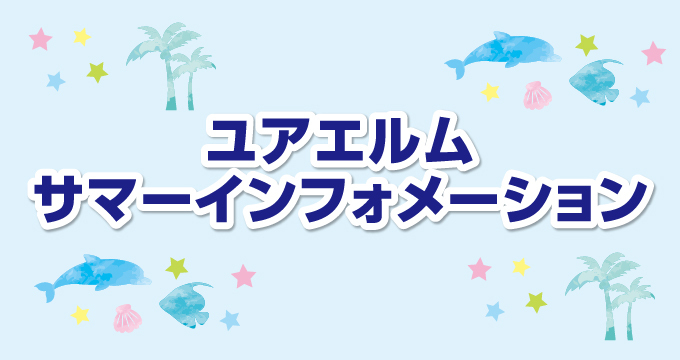 イベントポスター