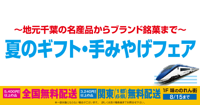 帰省土産2026