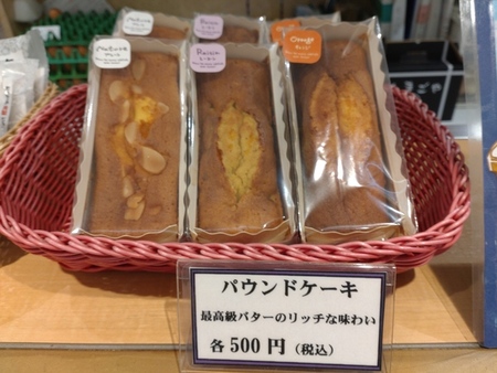 パウンドケーキ販売中 ショップニュース ユアエルム八千代台店