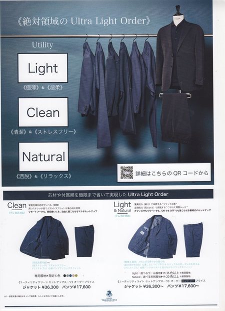 銀座山形屋 ショップガイド ユアエルム八千代台店