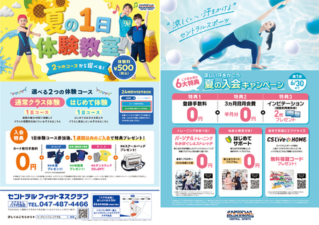 夏の入会キャンペーン＆キッズスクール夏の１日体験教室ご予約受付中！
