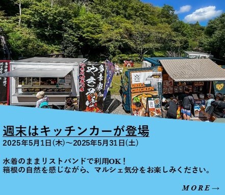 【まるでマルシェ!】5月の週末はキッチンカーが登場!