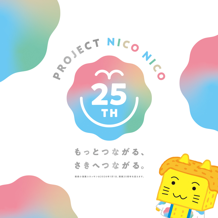 ★イベント情報★開業25周年アニバーサリープロジェクト【PROJECT NICO NICO】始動！