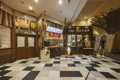 小涌園 ハコネコ亭